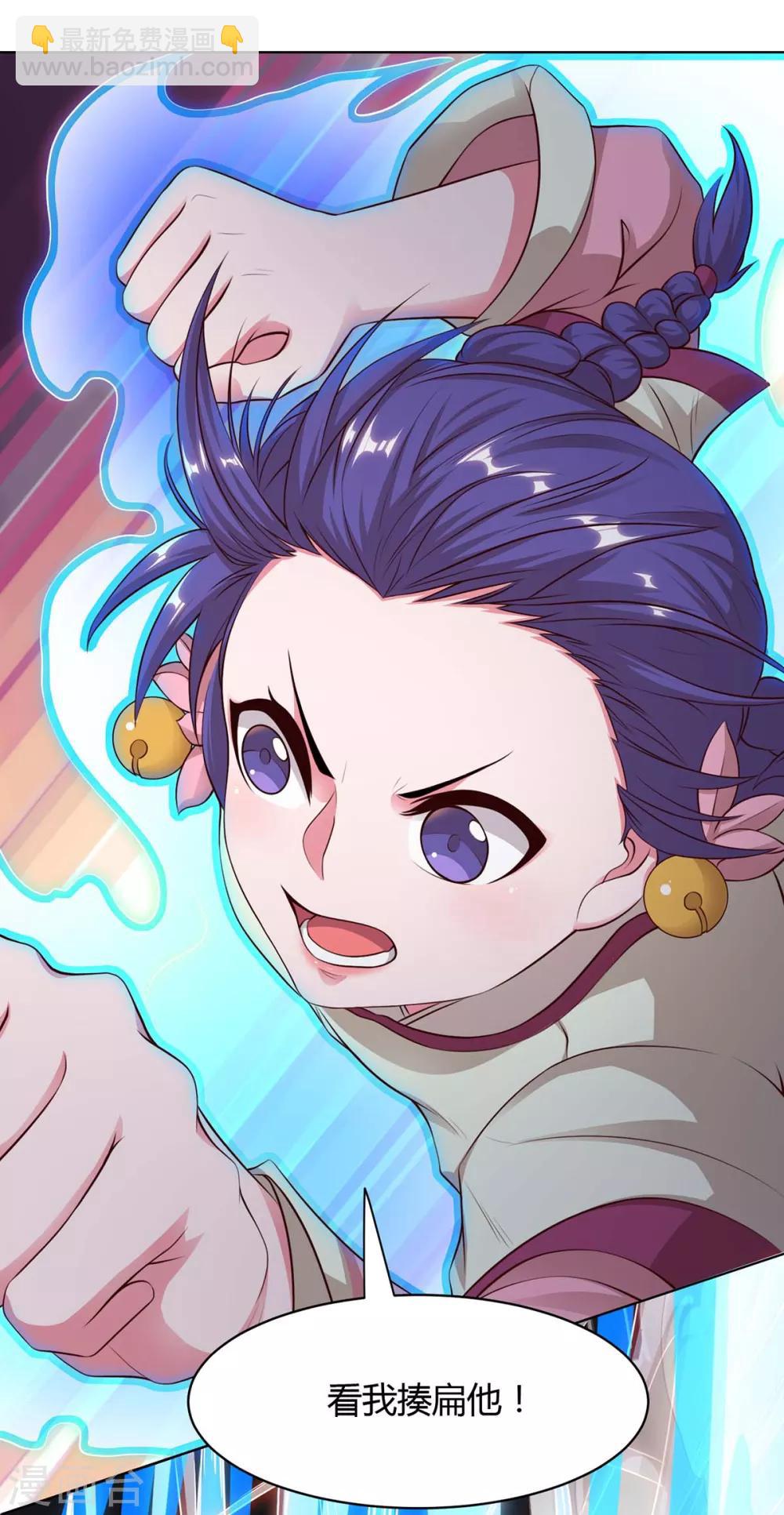 🍲重生八万年 第154话 解决林跃 第22页