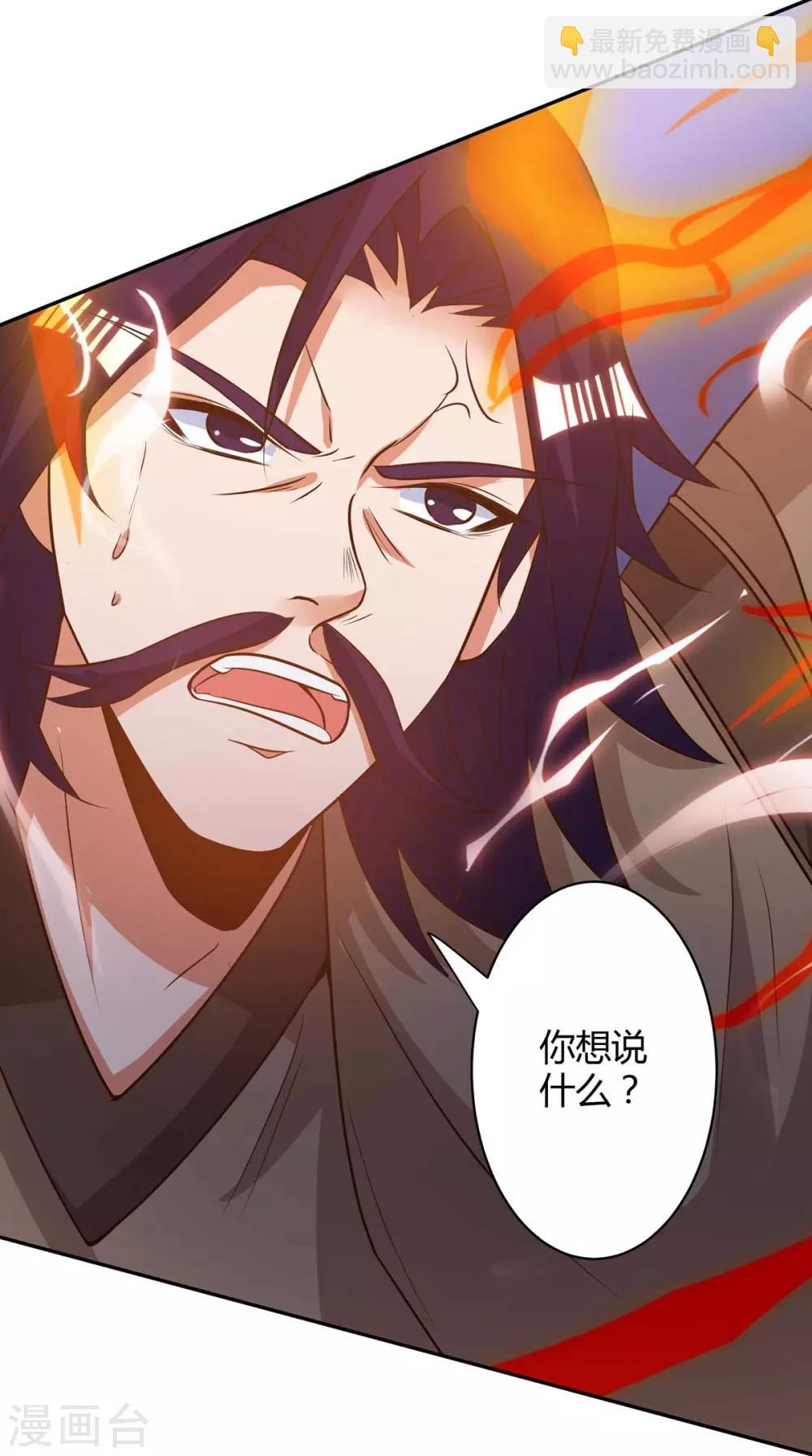 🍲重生八万年 第154话 解决林跃 第31页