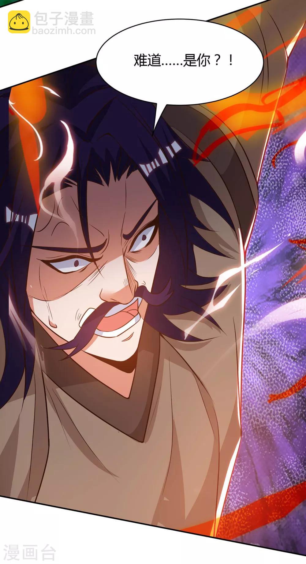 🍲重生八万年 第154话 解决林跃 第33页