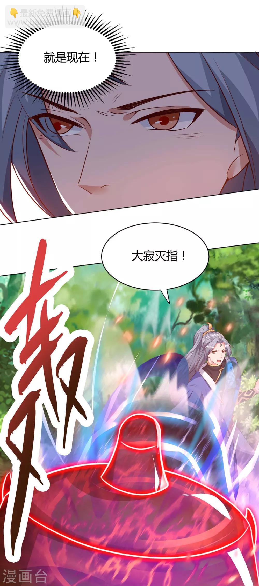 🍲重生八万年 第154话 解决林跃 第36页