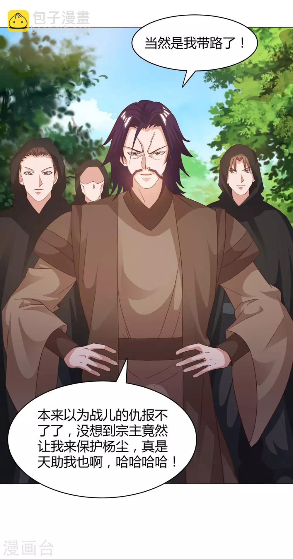 🍲重生八万年 第154话 解决林跃 第5页