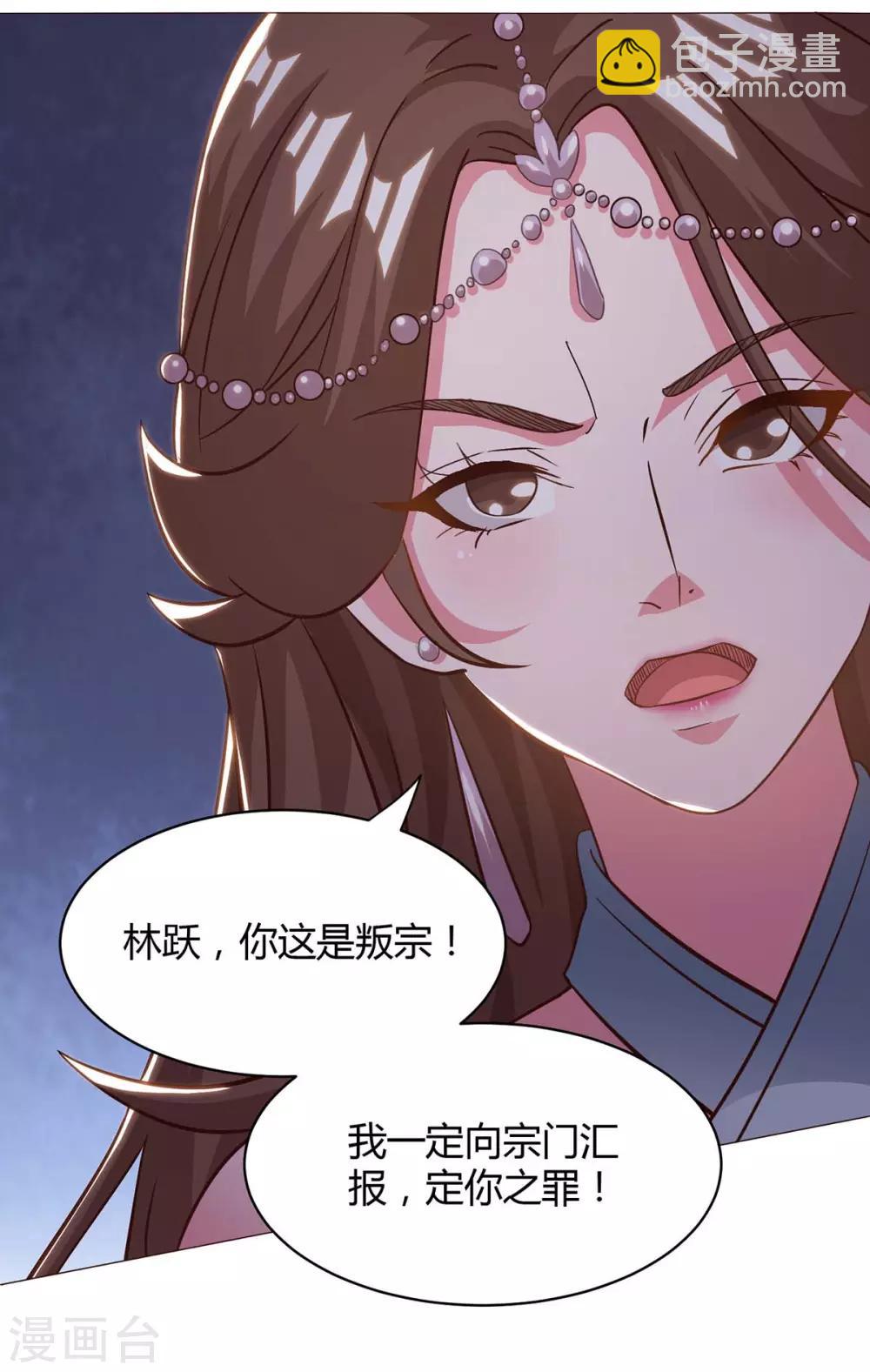 🍲重生八万年 第154话 解决林跃 第6页