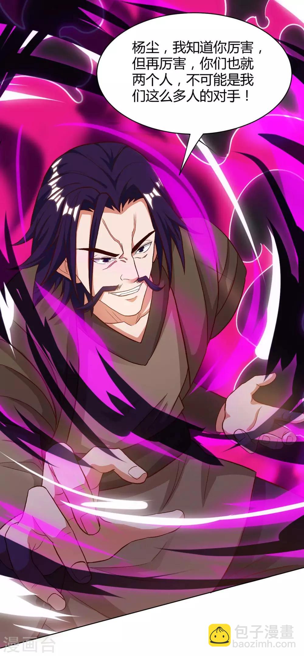 🍲重生八万年 第154话 解决林跃 第9页