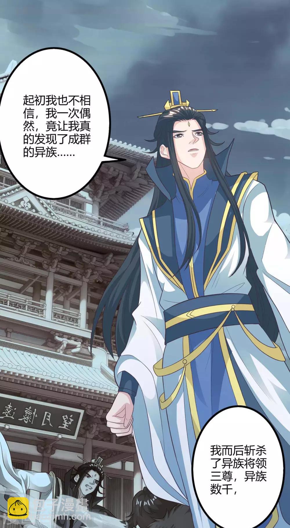 🍲重生八万年 第156话 往事 第12页