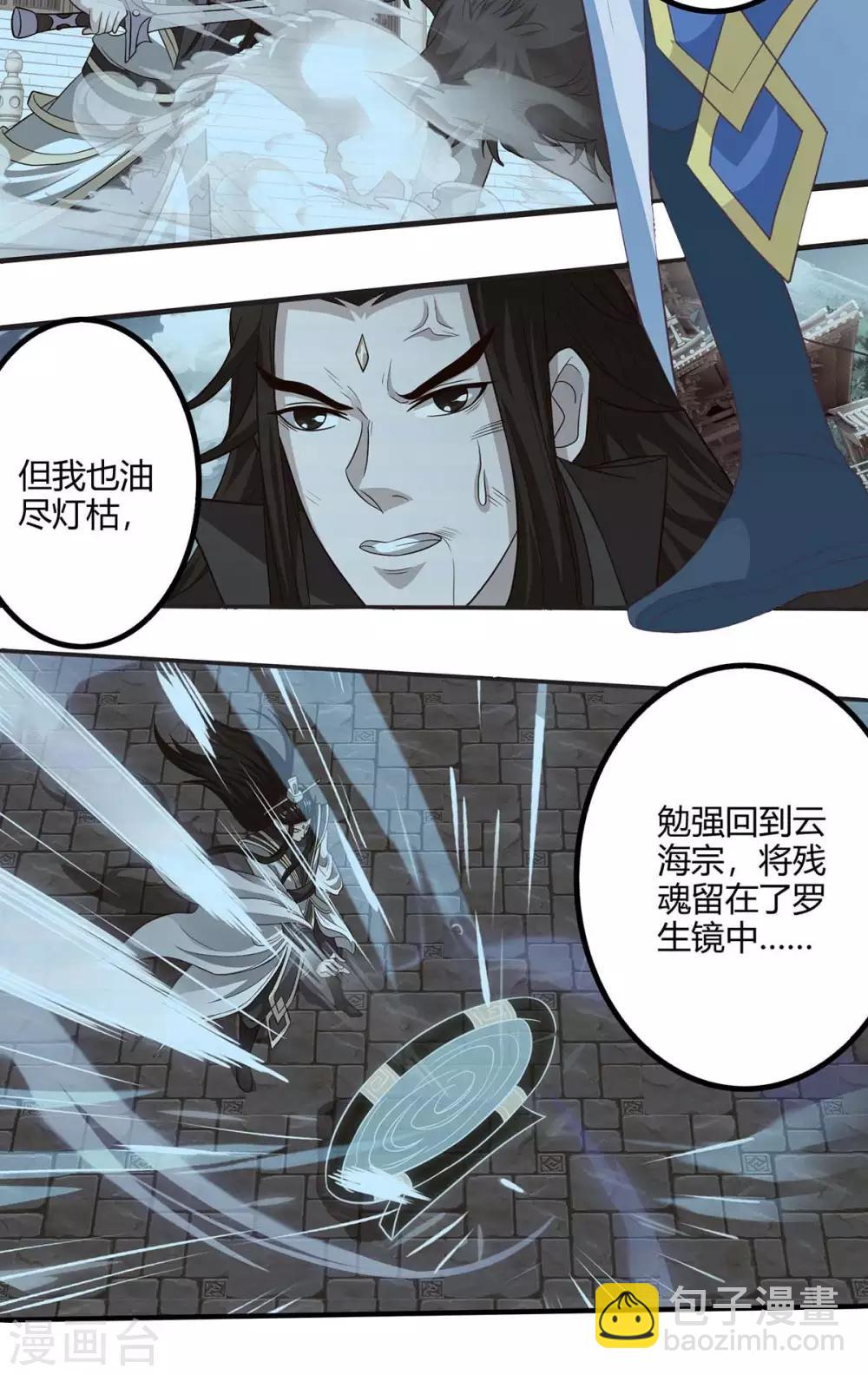 🍲重生八万年 第156话 往事 第13页