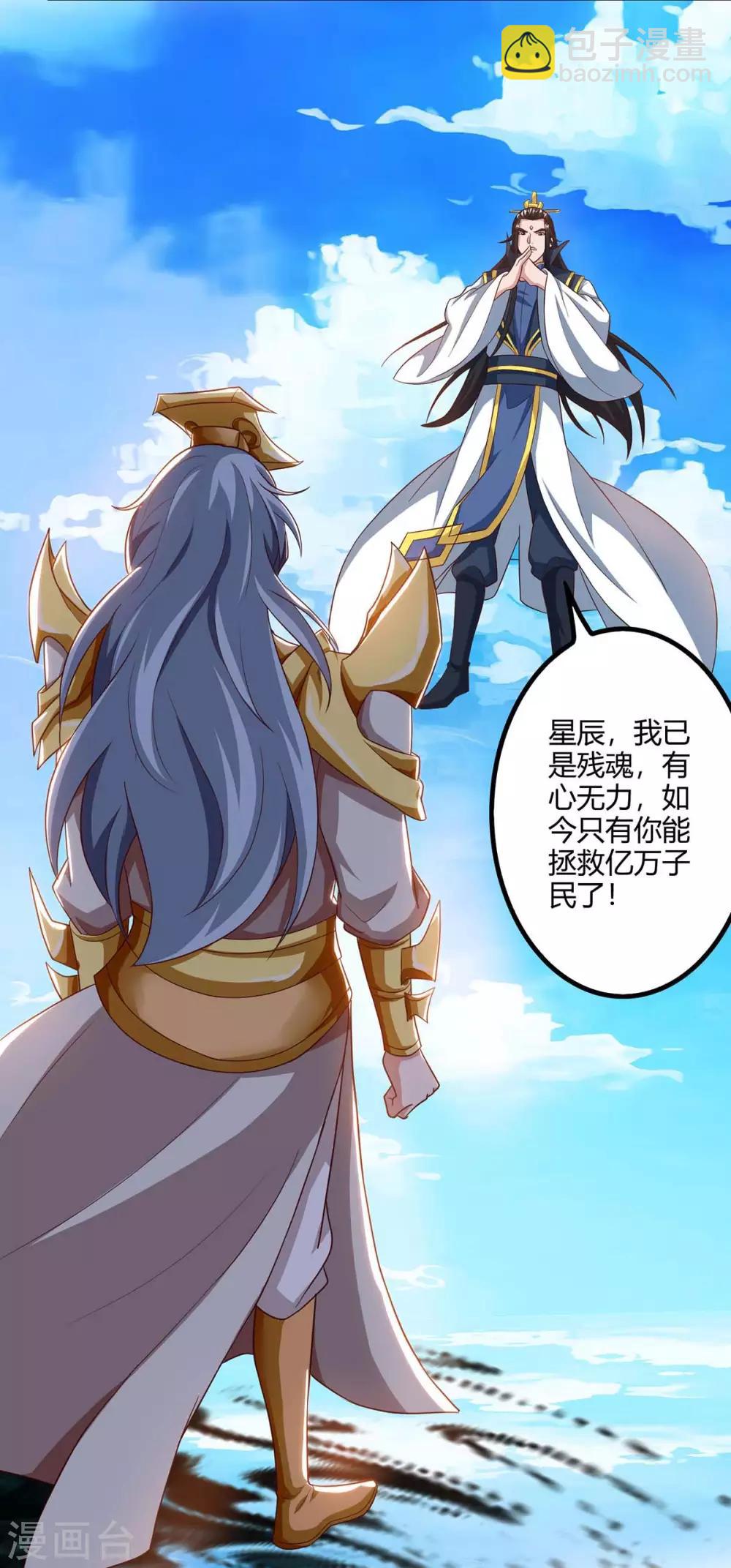 🍲重生八万年 第156话 往事 第19页