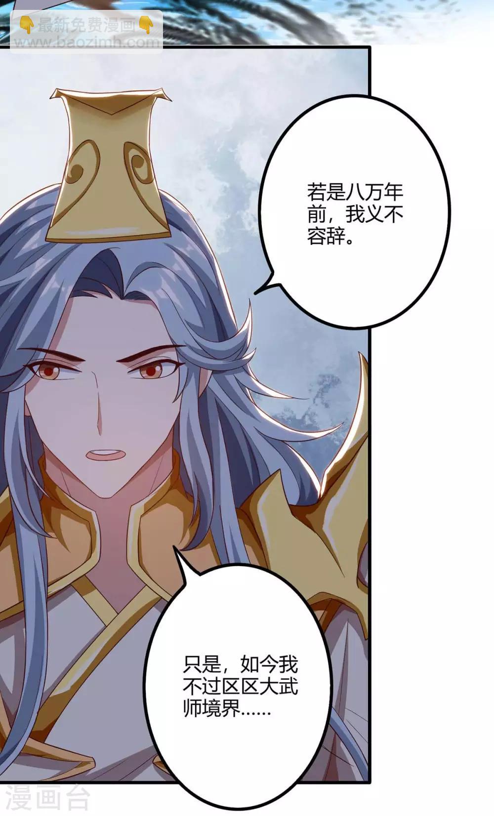 🍲重生八万年 第156话 往事 第20页