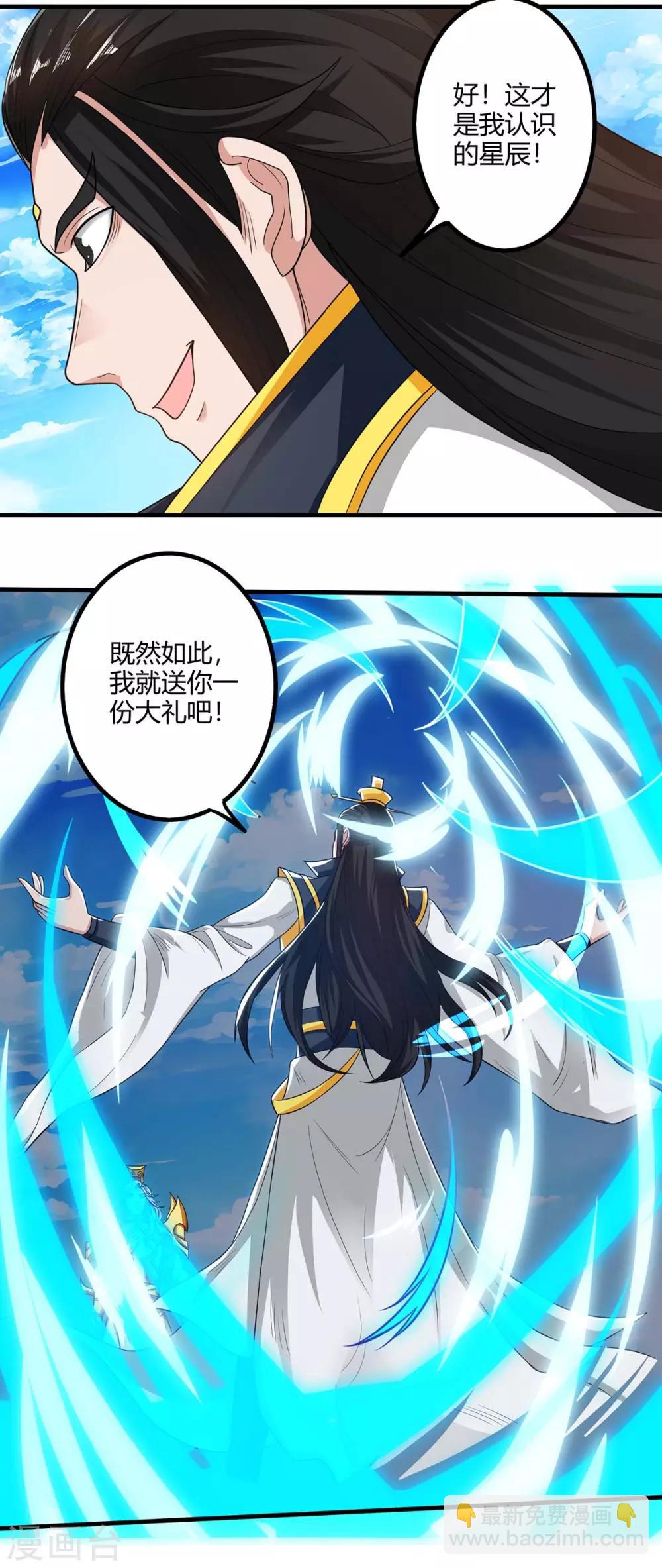 🍲重生八万年 第156话 往事 第22页