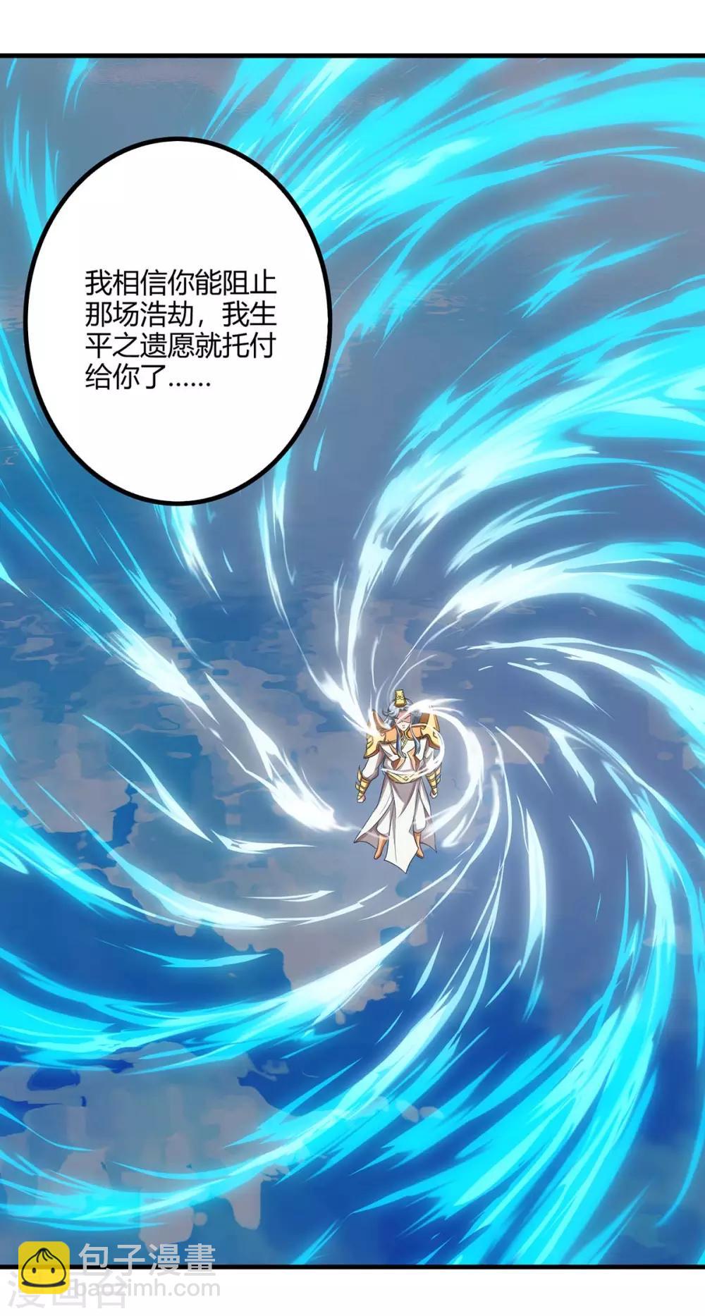 🍲重生八万年 第156话 往事 第25页