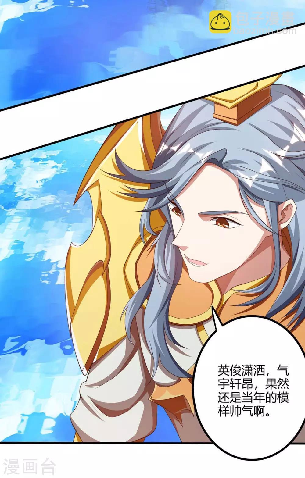 🍲重生八万年 第156话 往事 第3页