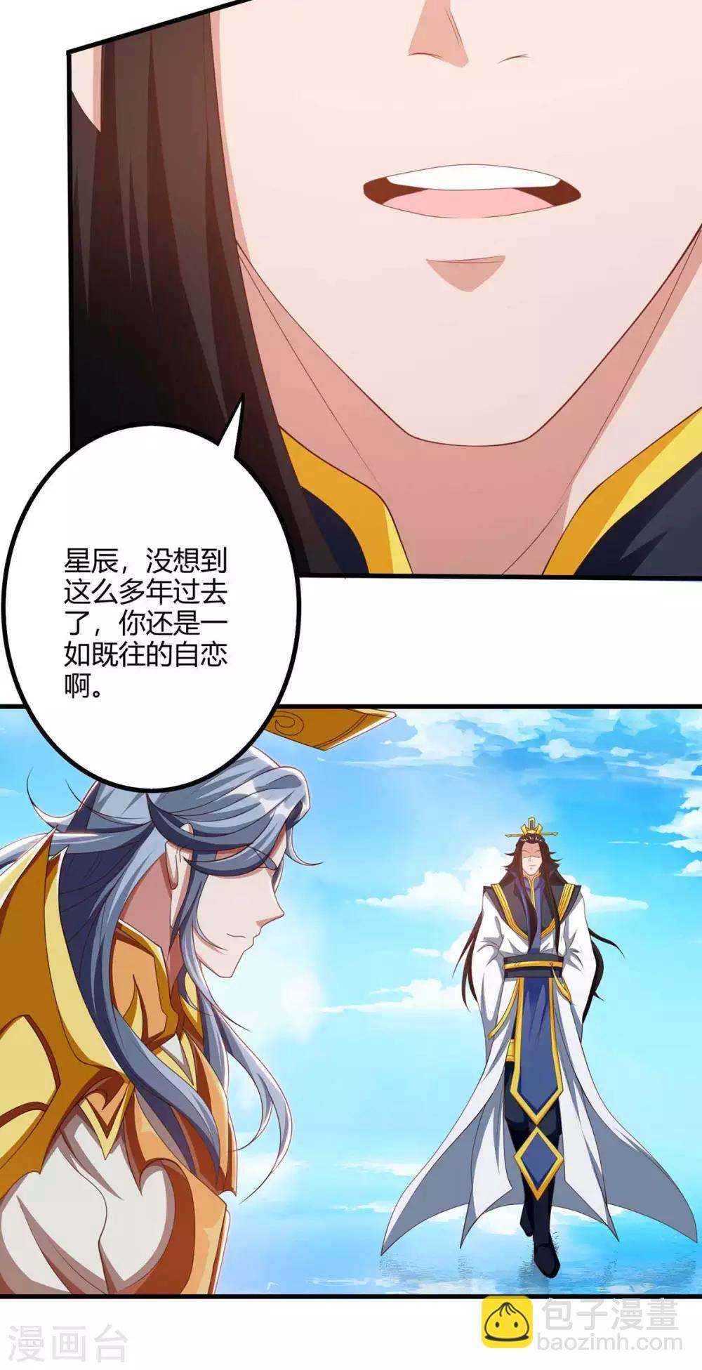 🍲重生八万年 第156话 往事 第5页