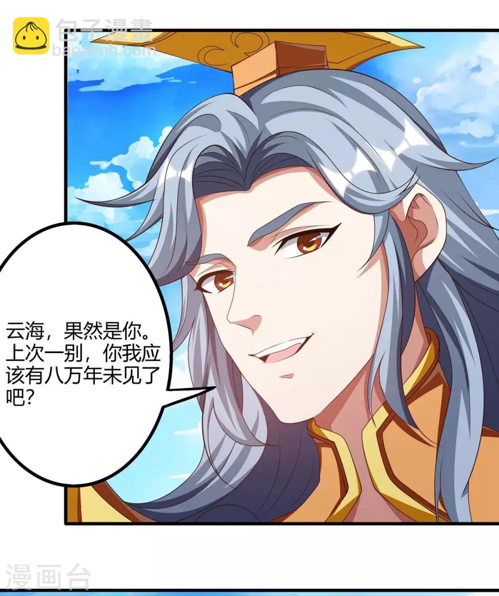 🍲重生八万年 第156话 往事 第6页