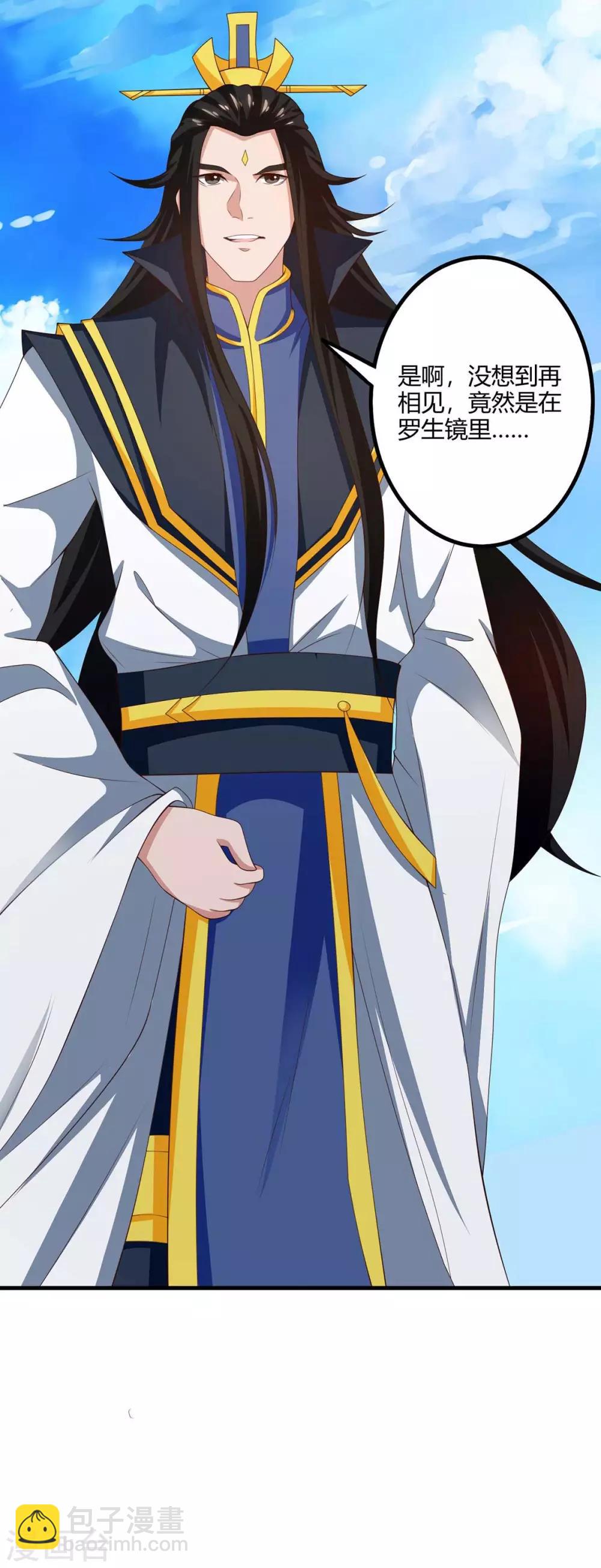 🍲重生八万年 第156话 往事 第7页