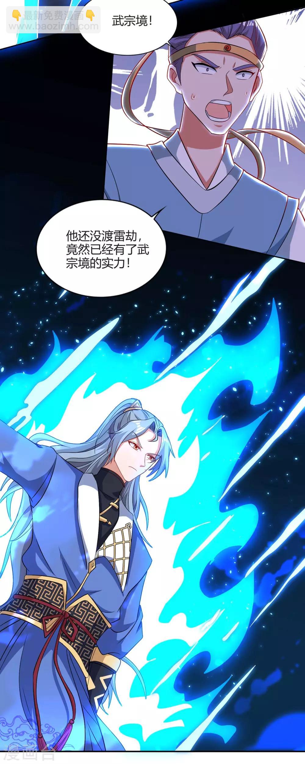 🍲重生八万年 第158话 武宗 第10页