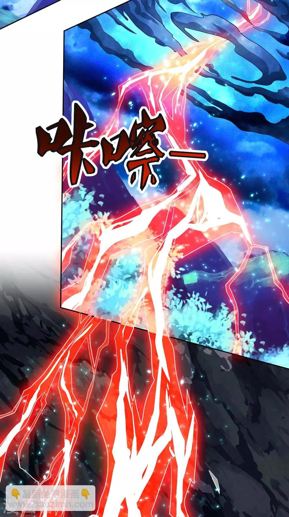 🍲重生八万年 第158话 武宗 第13页
