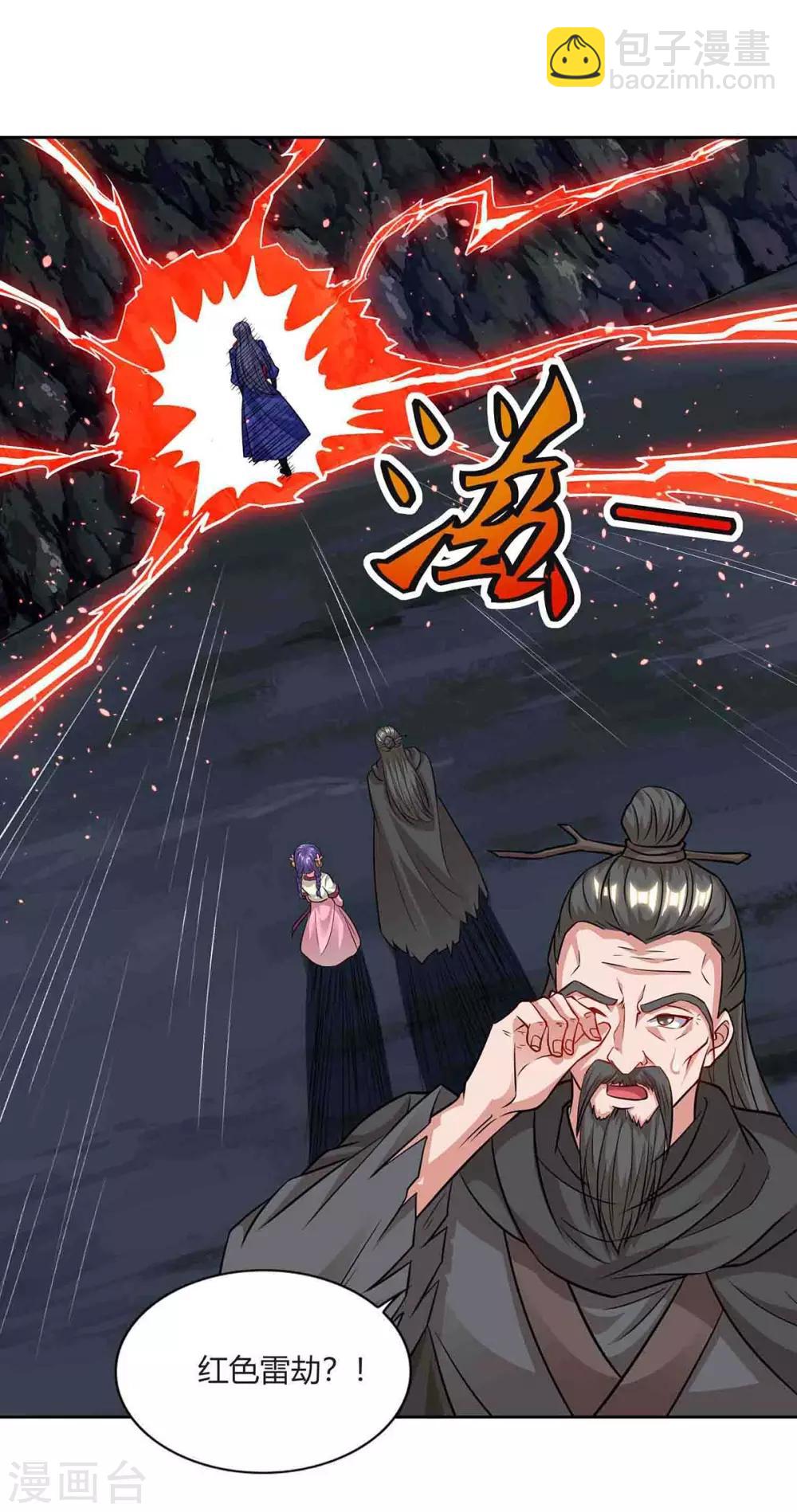 🍲重生八万年 第158话 武宗 第15页