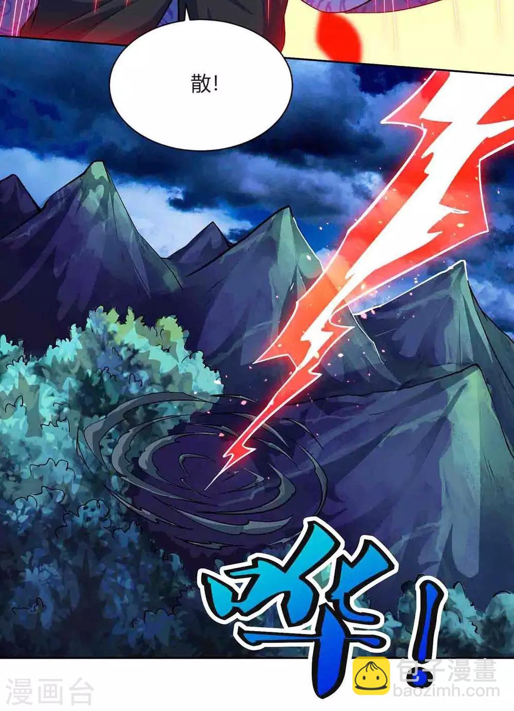 🍲重生八万年 第158话 武宗 第18页