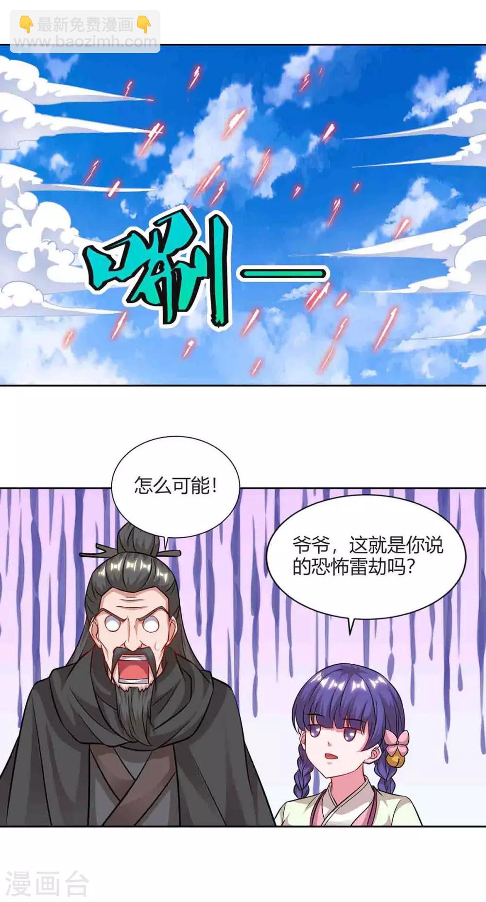 🍲重生八万年 第158话 武宗 第19页
