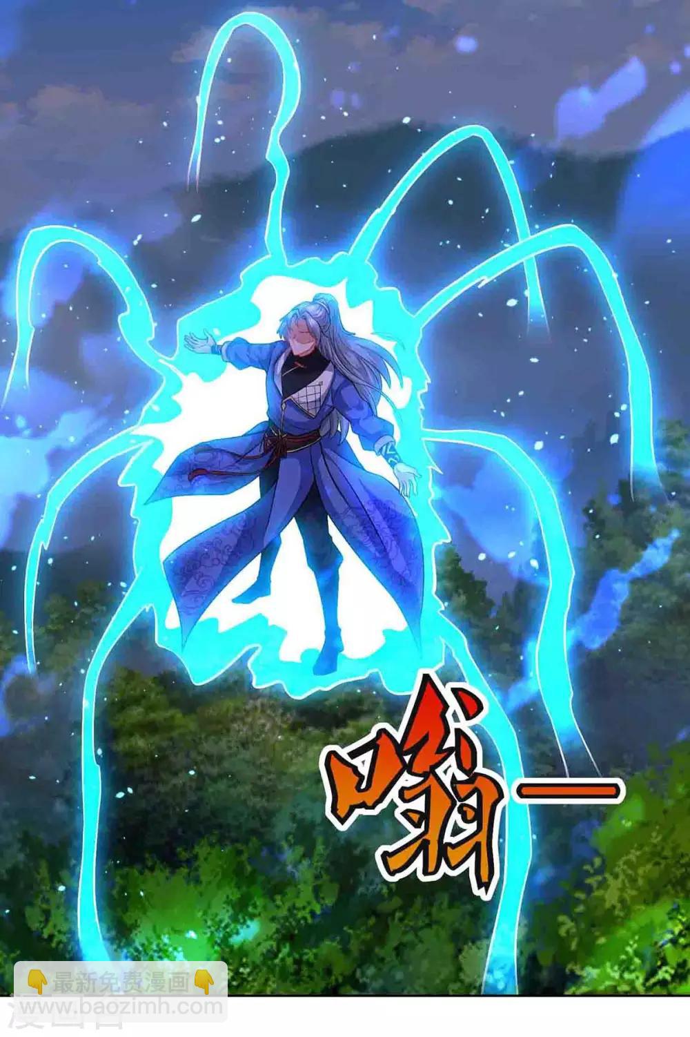 🍲重生八万年 第158话 武宗 第22页
