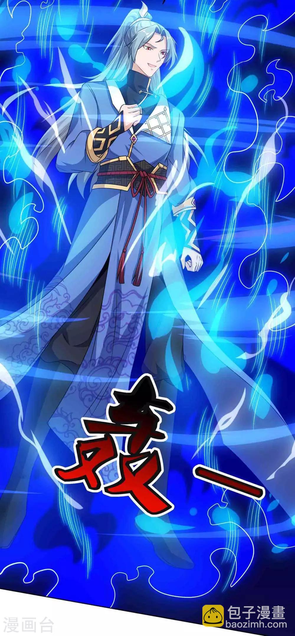🍲重生八万年 第158话 武宗 第24页