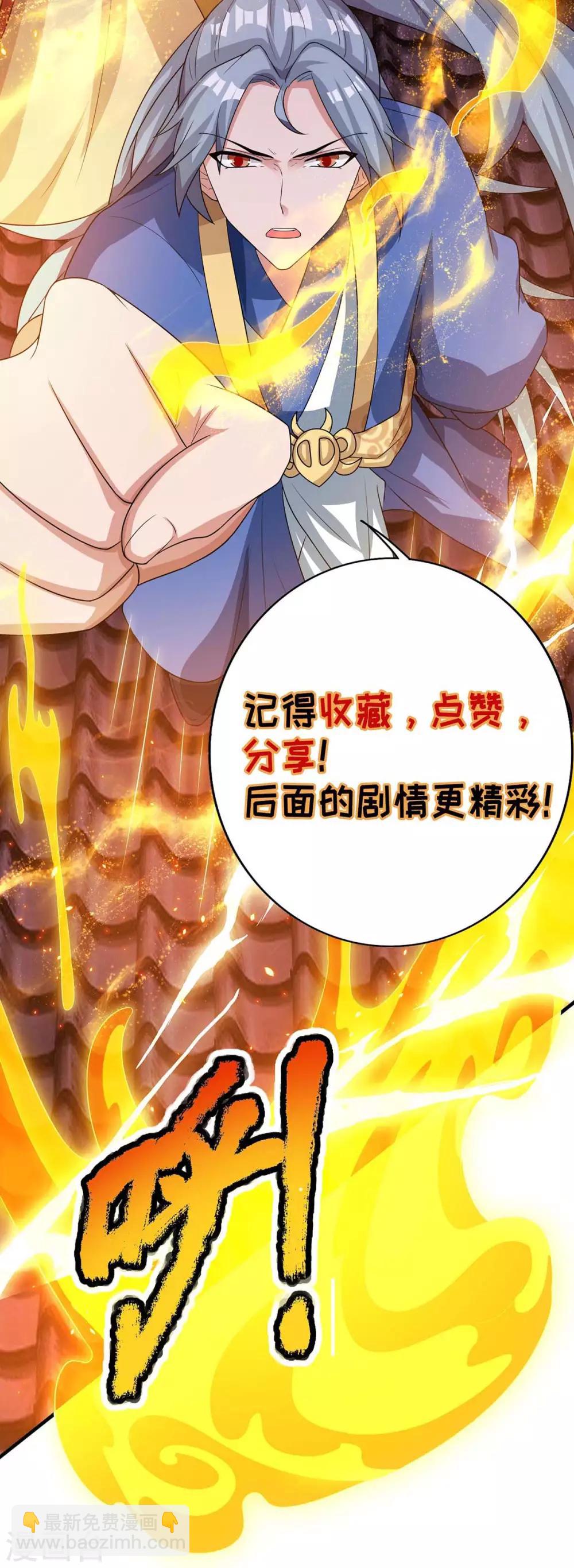 🍲重生八万年 第158话 武宗 第27页