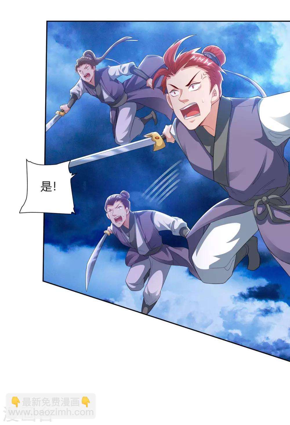 🍲重生八万年 第158话 武宗 第7页