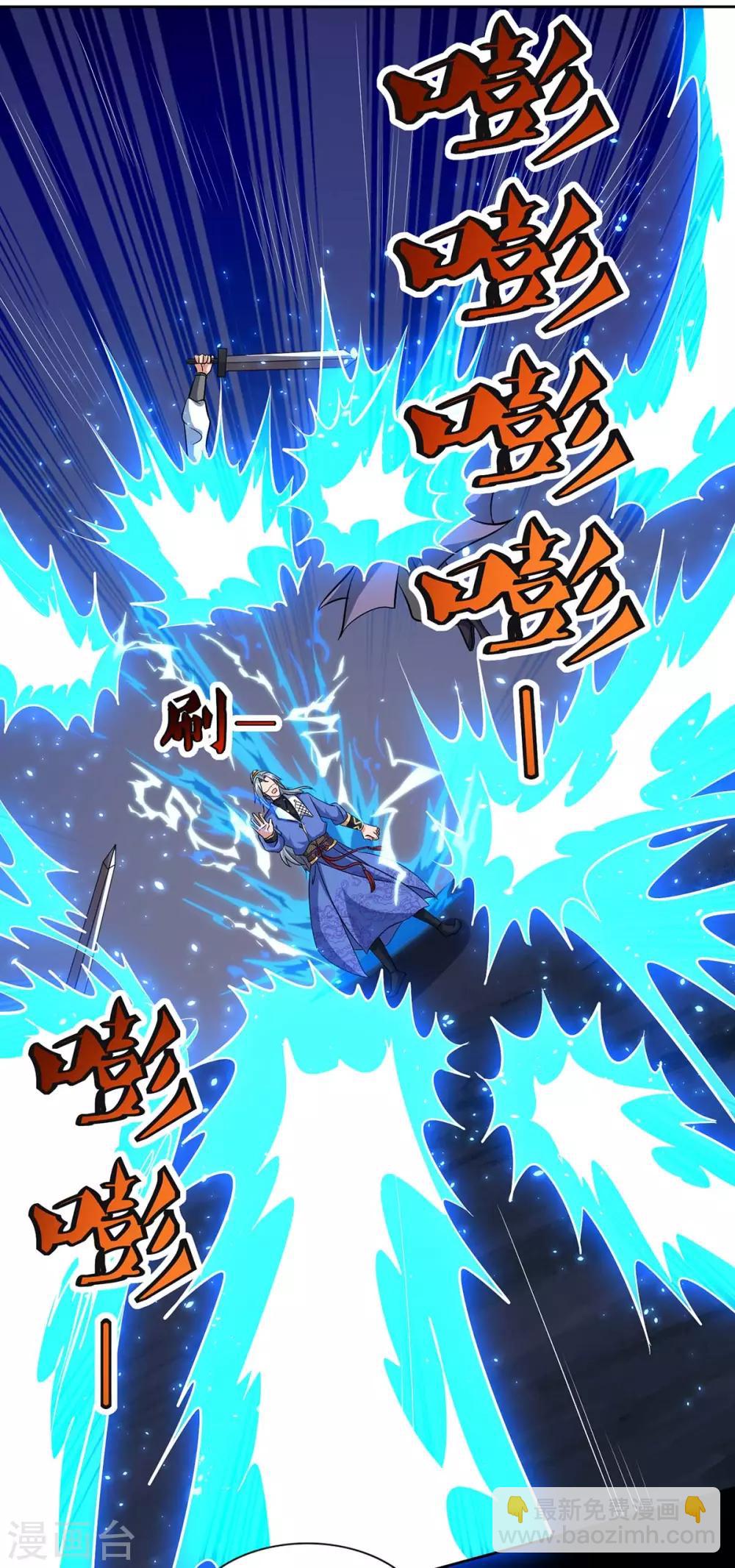 🍲重生八万年 第158话 武宗 第9页