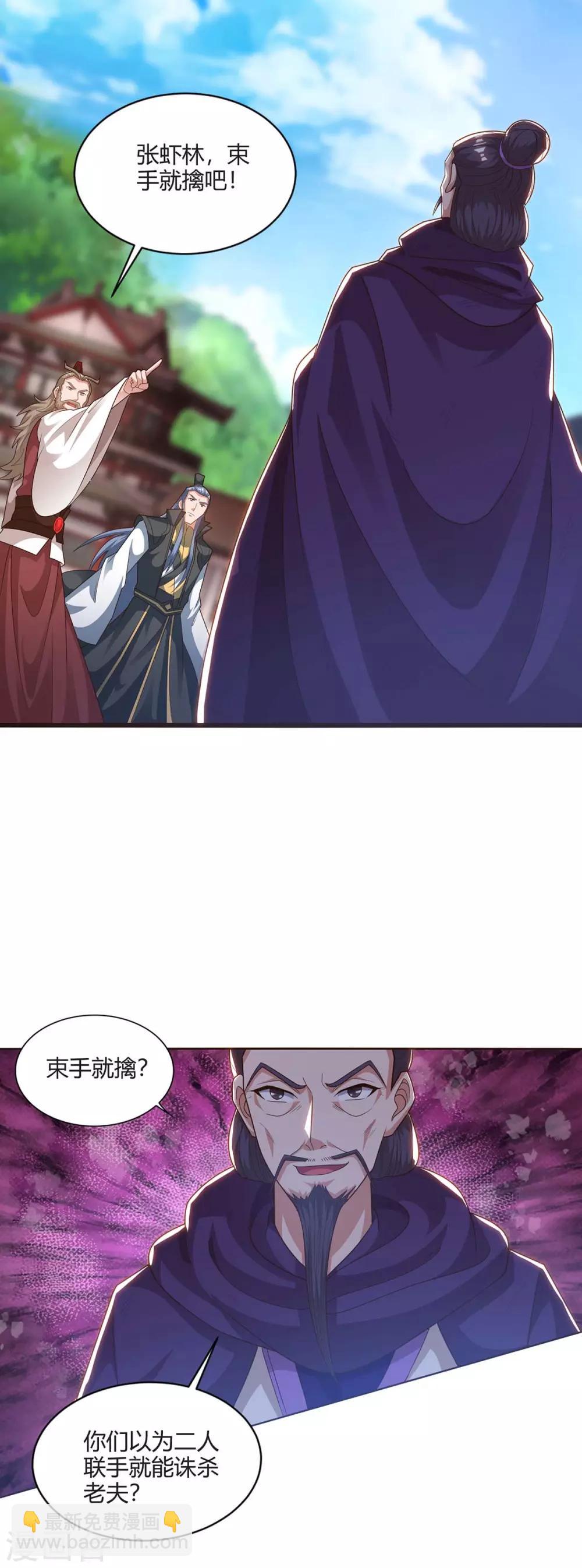 🍲重生八万年 第160话 真正实力 第11页
