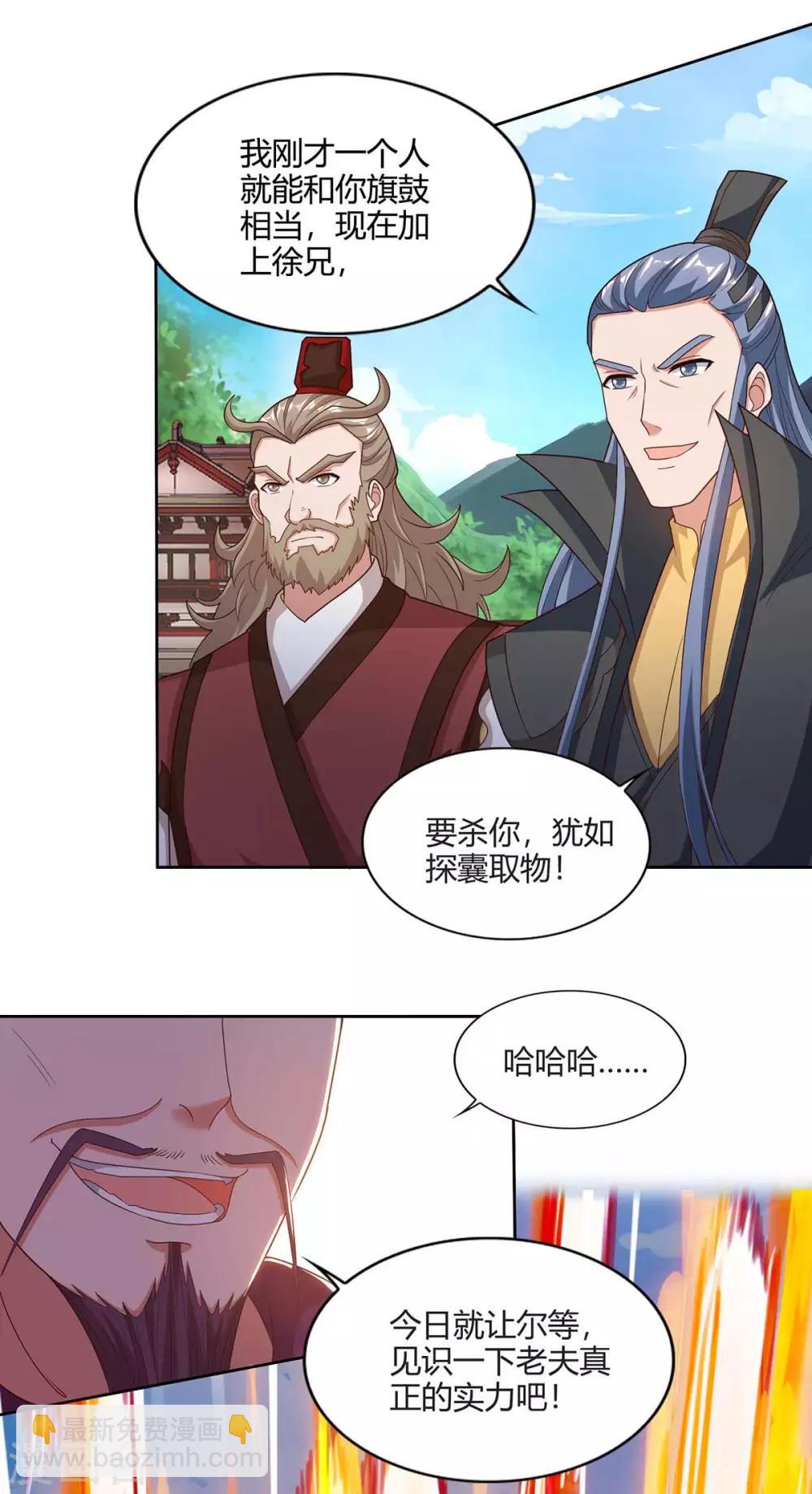 🍲重生八万年 第160话 真正实力 第12页