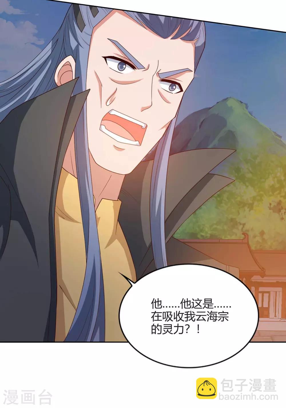 🍲重生八万年 第160话 真正实力 第20页