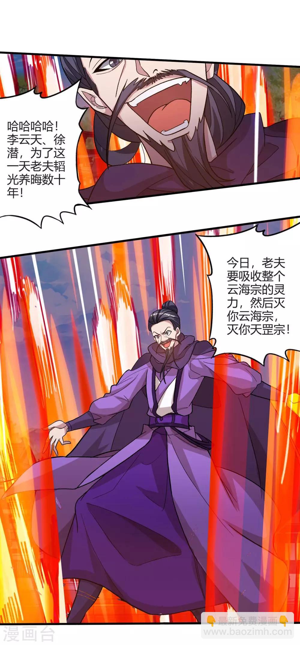 🍲重生八万年 第160话 真正实力 第21页