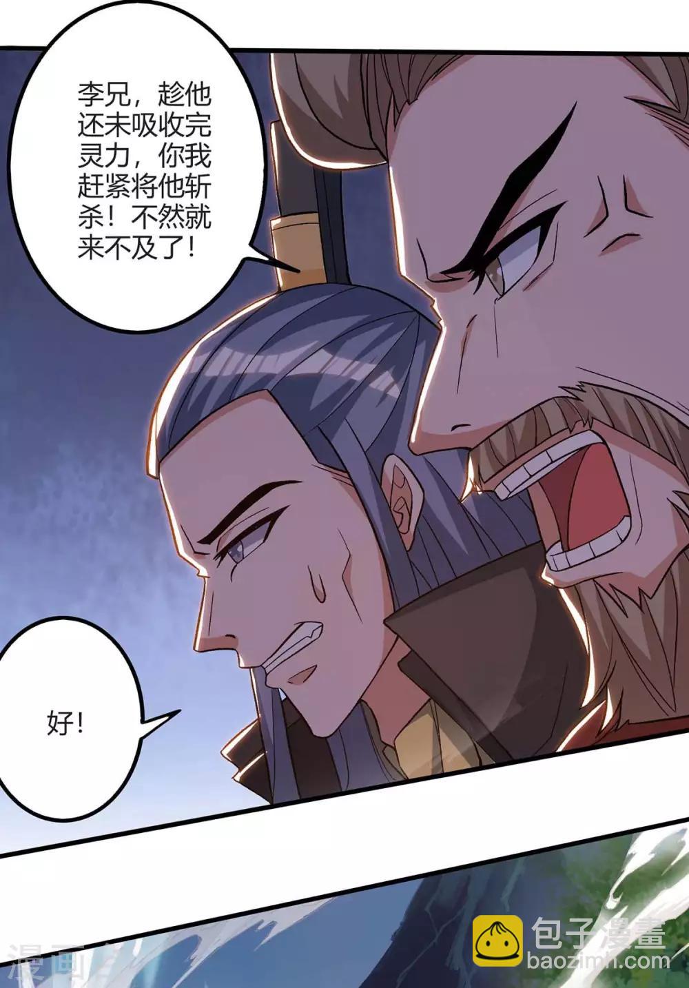 🍲重生八万年 第160话 真正实力 第23页