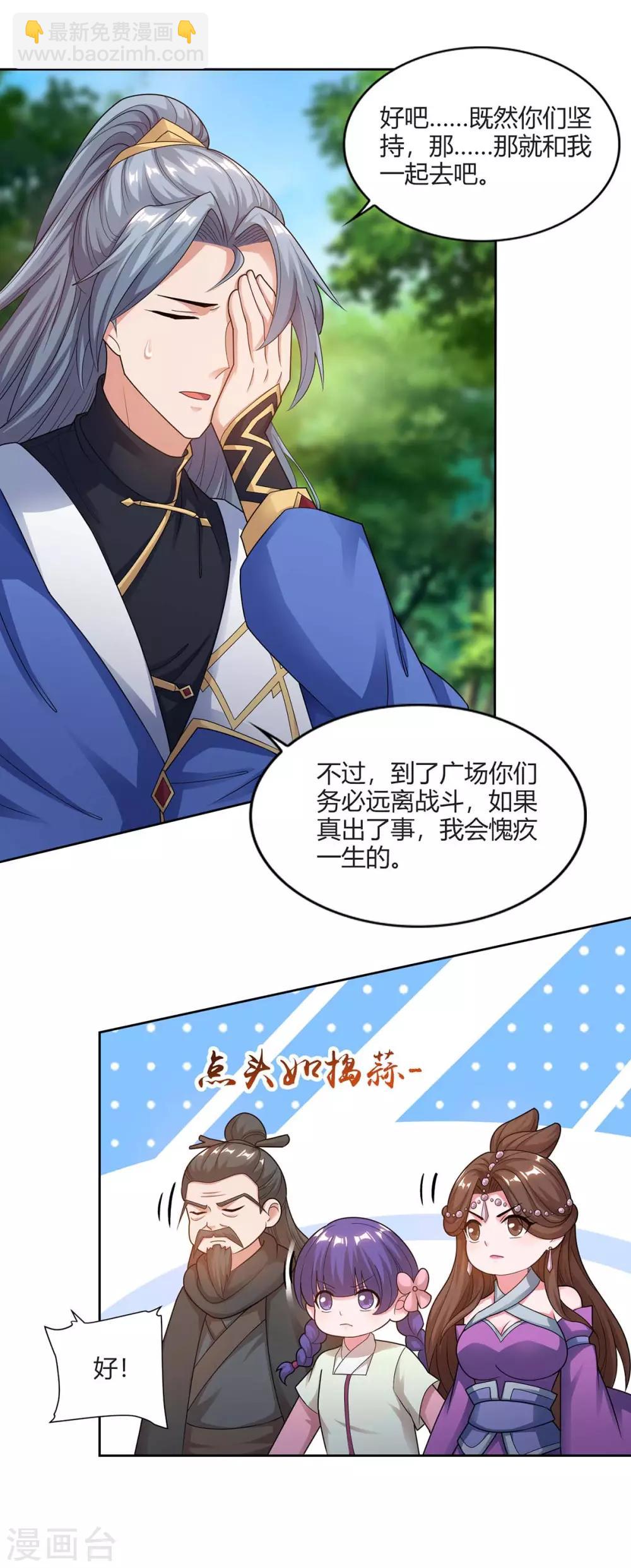 🍲重生八万年 第160话 真正实力 第3页
