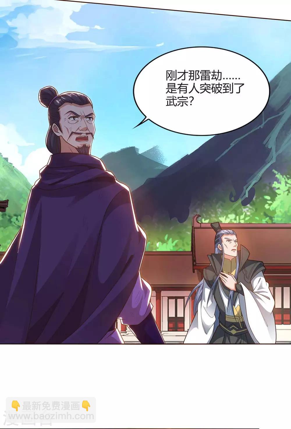 🍲重生八万年 第160话 真正实力 第7页