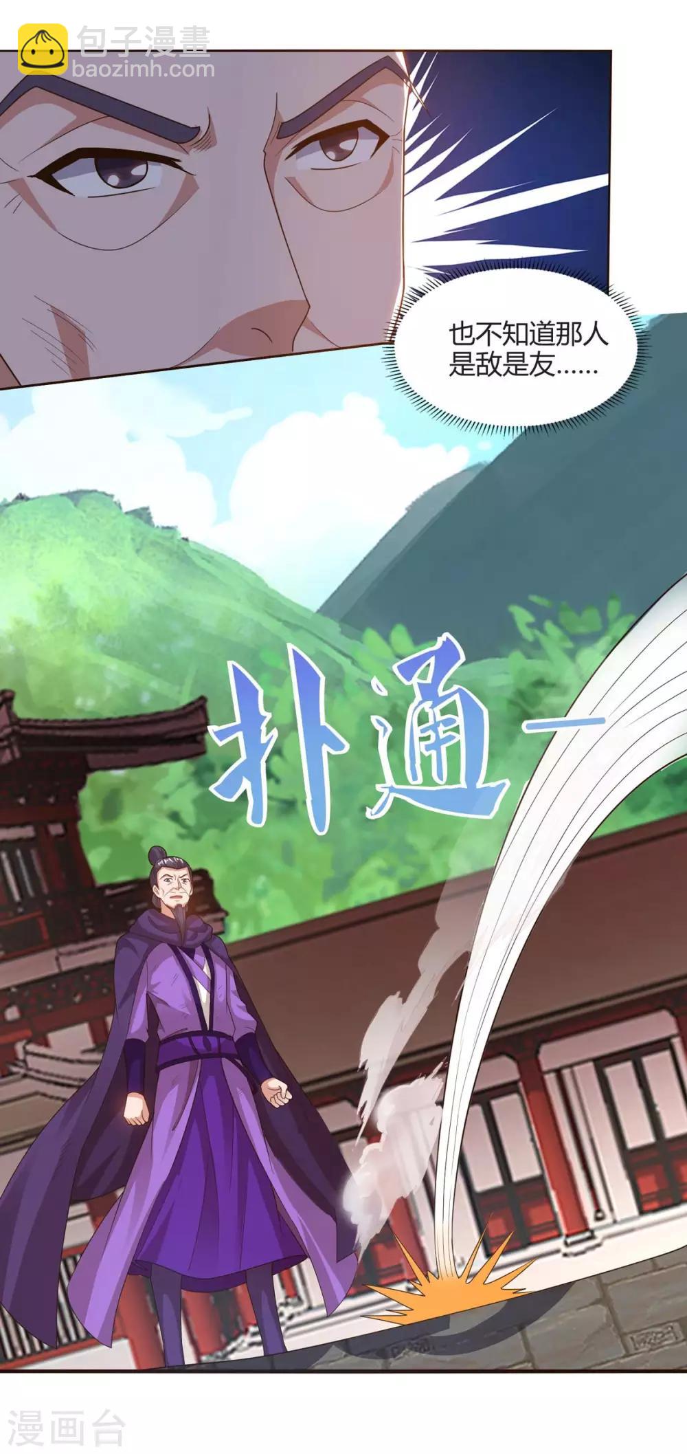 🍲重生八万年 第160话 真正实力 第8页