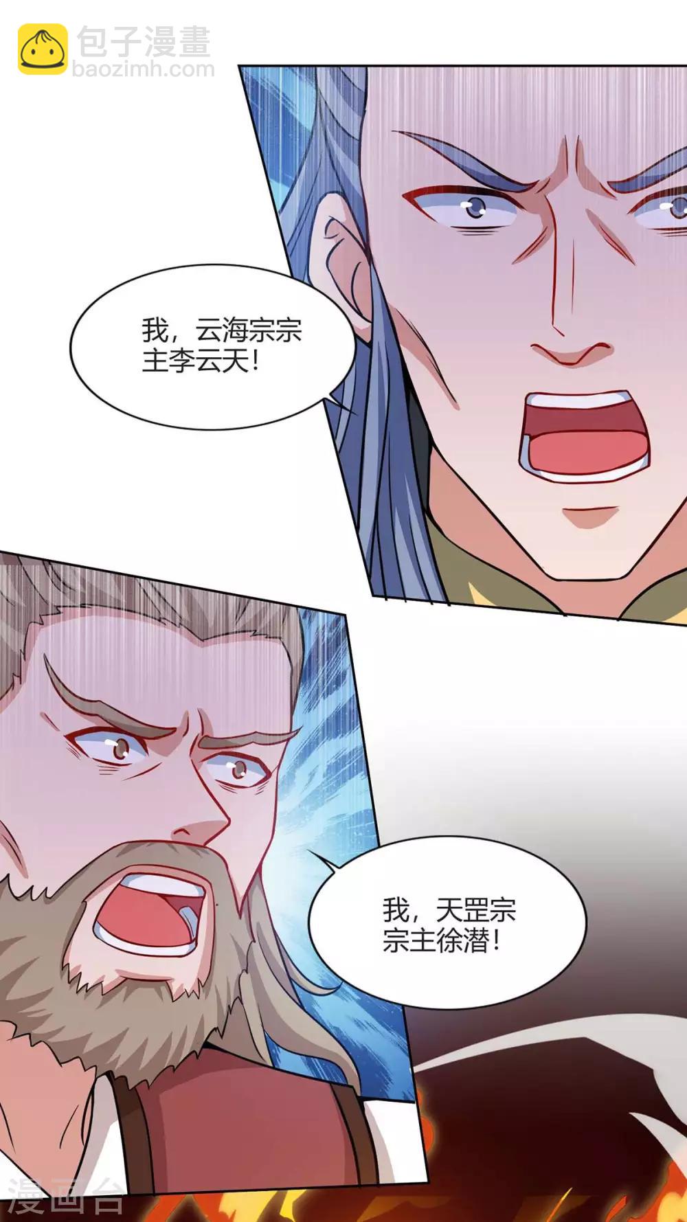 🍲重生八万年 第162话 同生共死 第15页