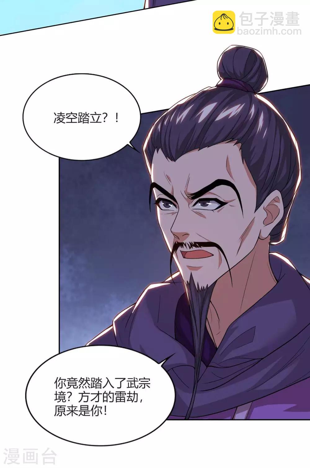 🍲重生八万年 第162话 同生共死 第21页