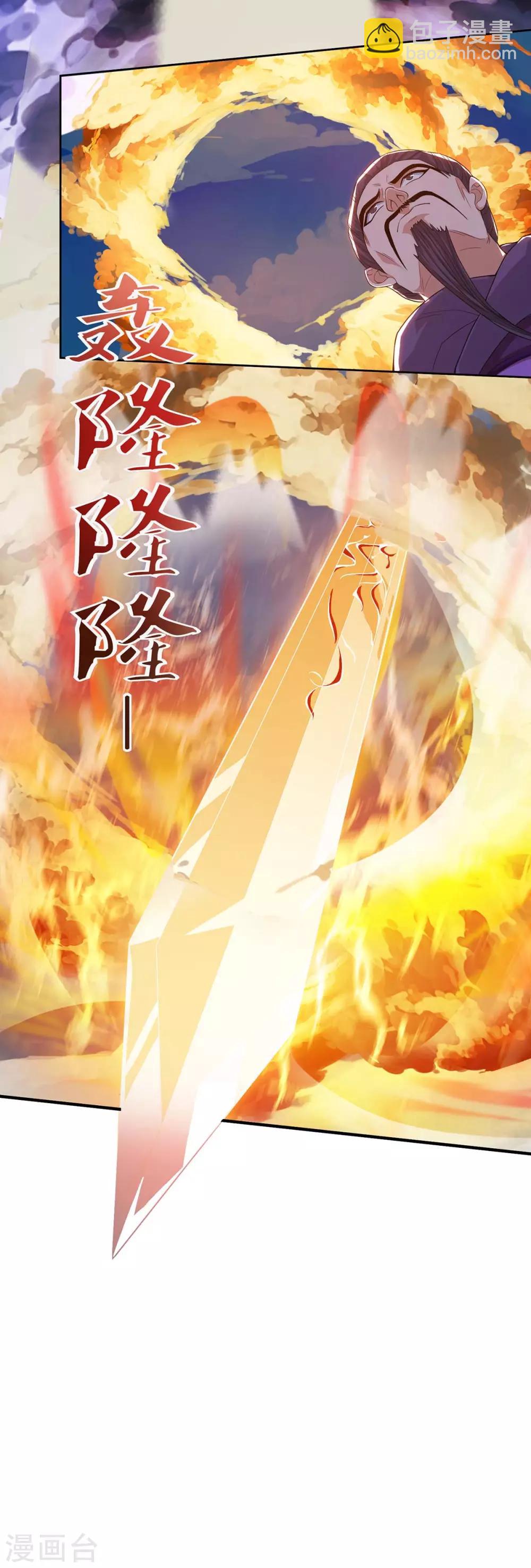 🍲重生八万年 第162话 同生共死 第23页
