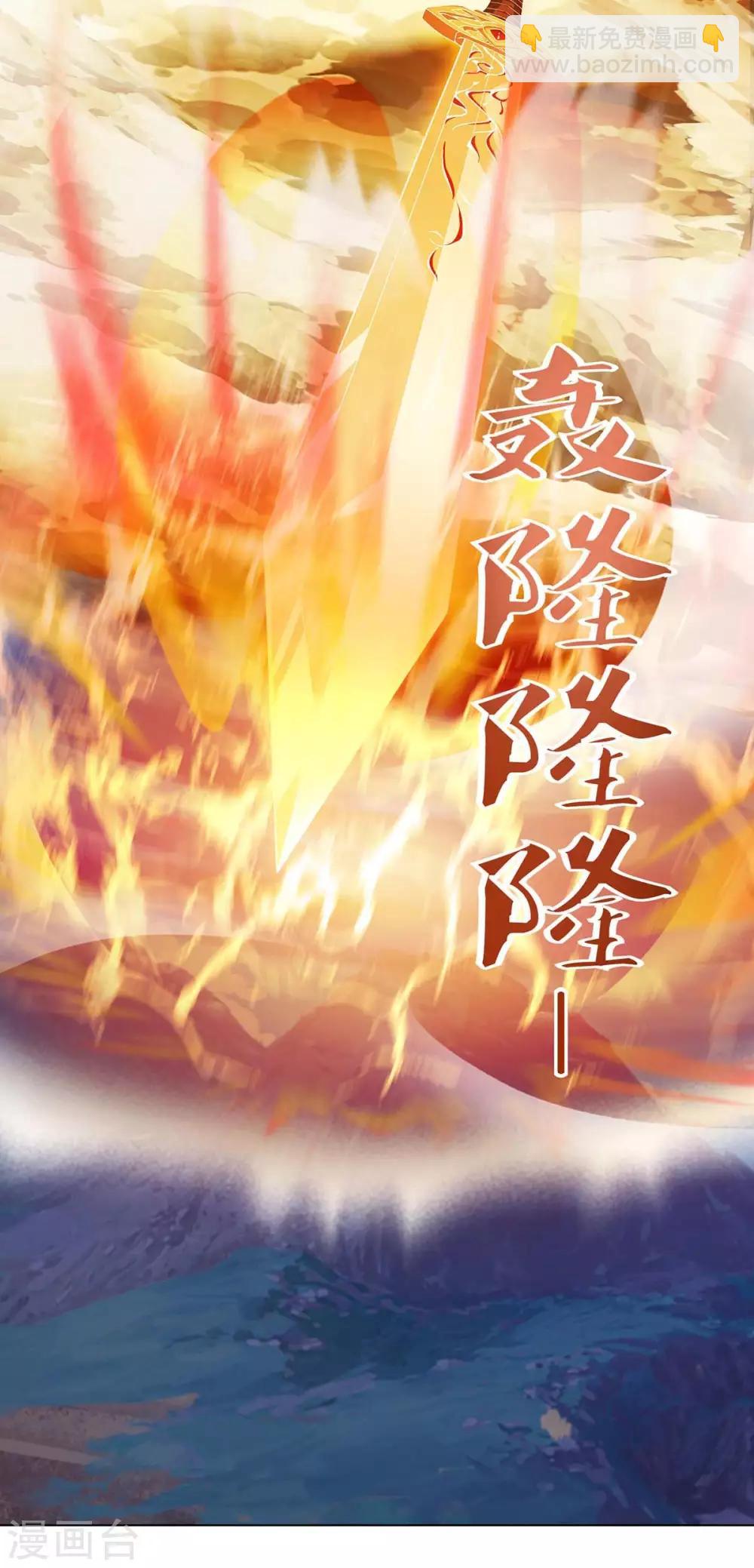 🍲重生八万年 第162话 同生共死 第25页