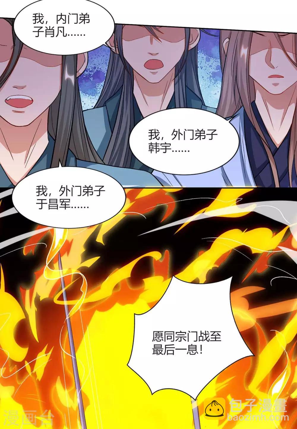 🍲重生八万年 第162话 同生共死 第9页