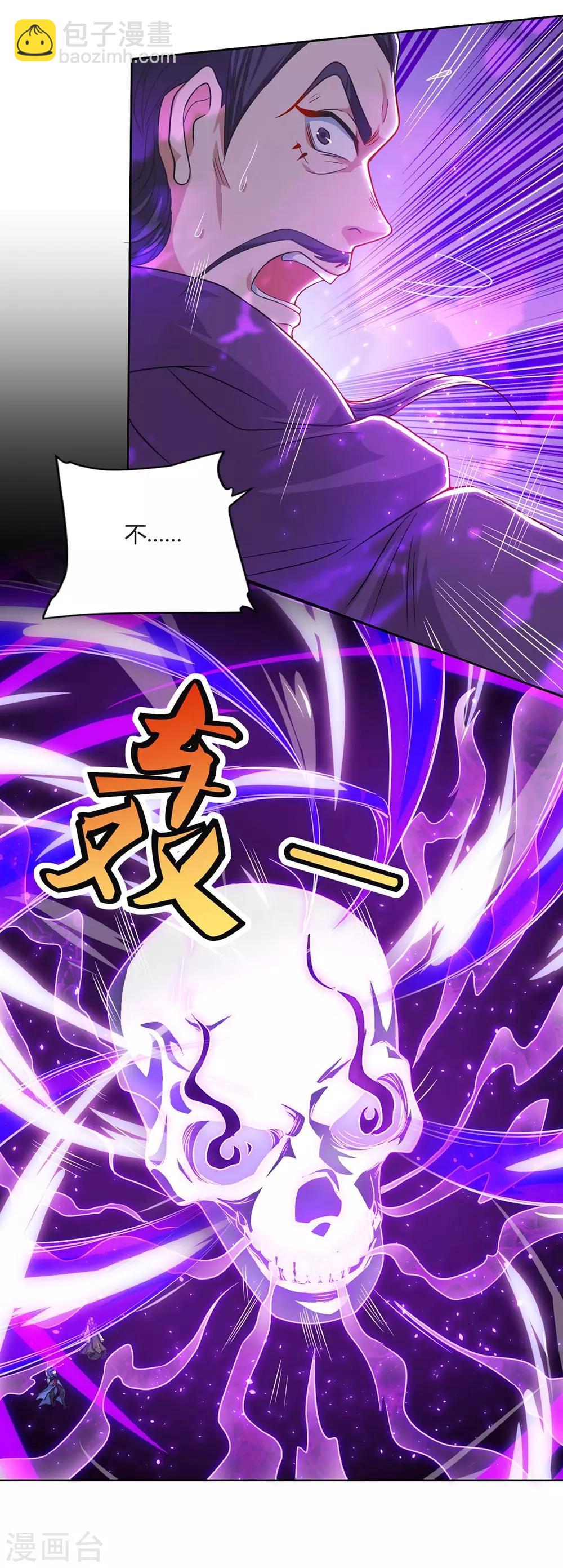 🍲重生八万年 第164话 死气侵蚀 第10页