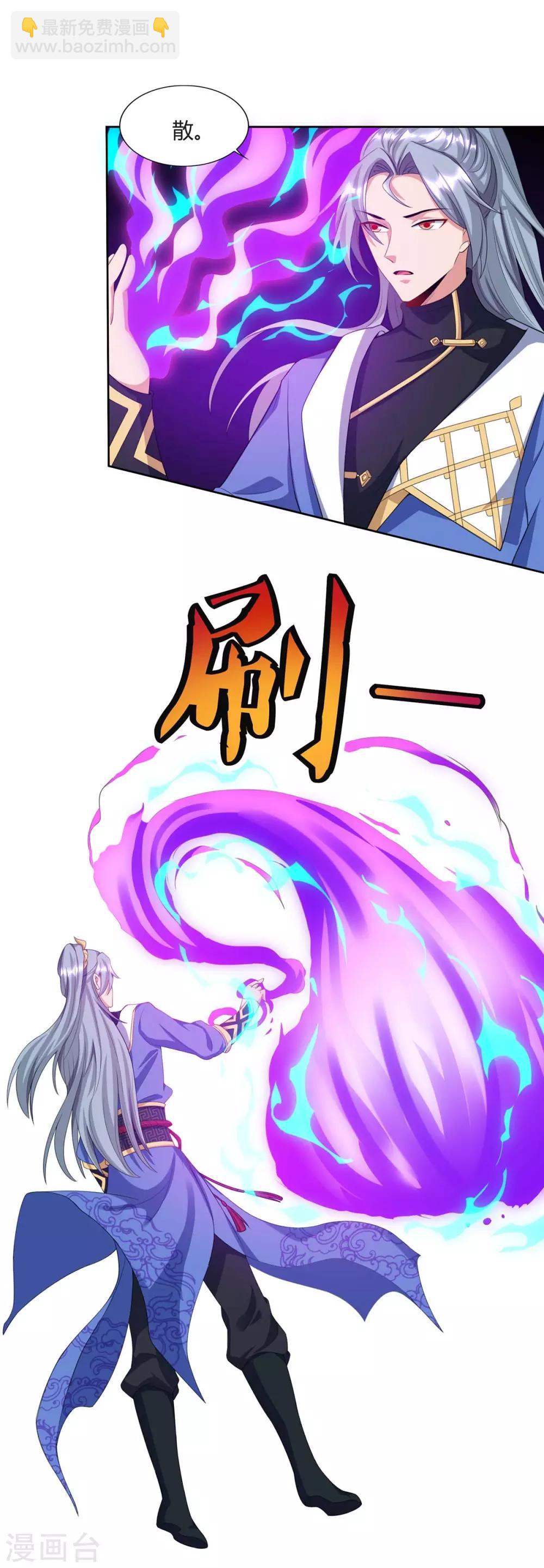 🍲重生八万年 第164话 死气侵蚀 第11页
