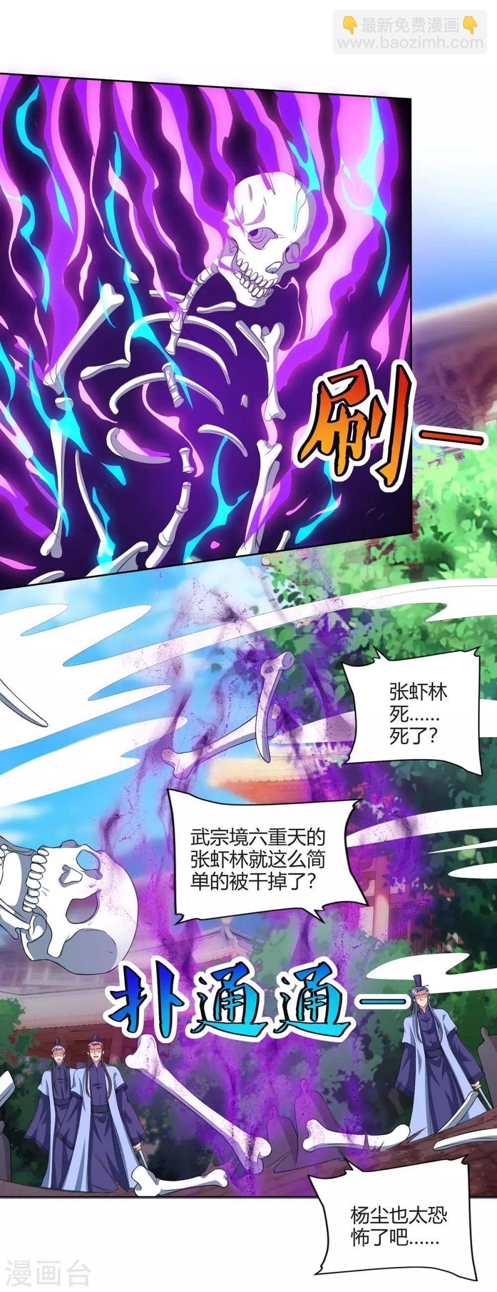 🍲重生八万年 第164话 死气侵蚀 第12页