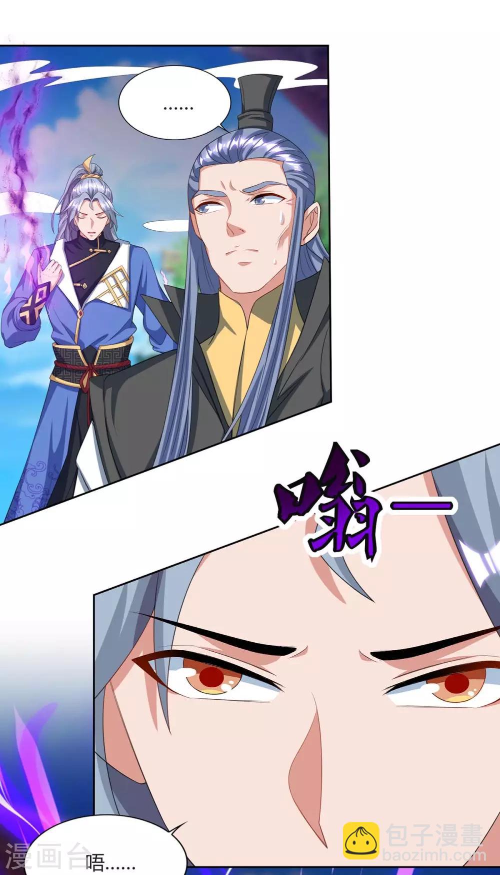 🍲重生八万年 第164话 死气侵蚀 第13页