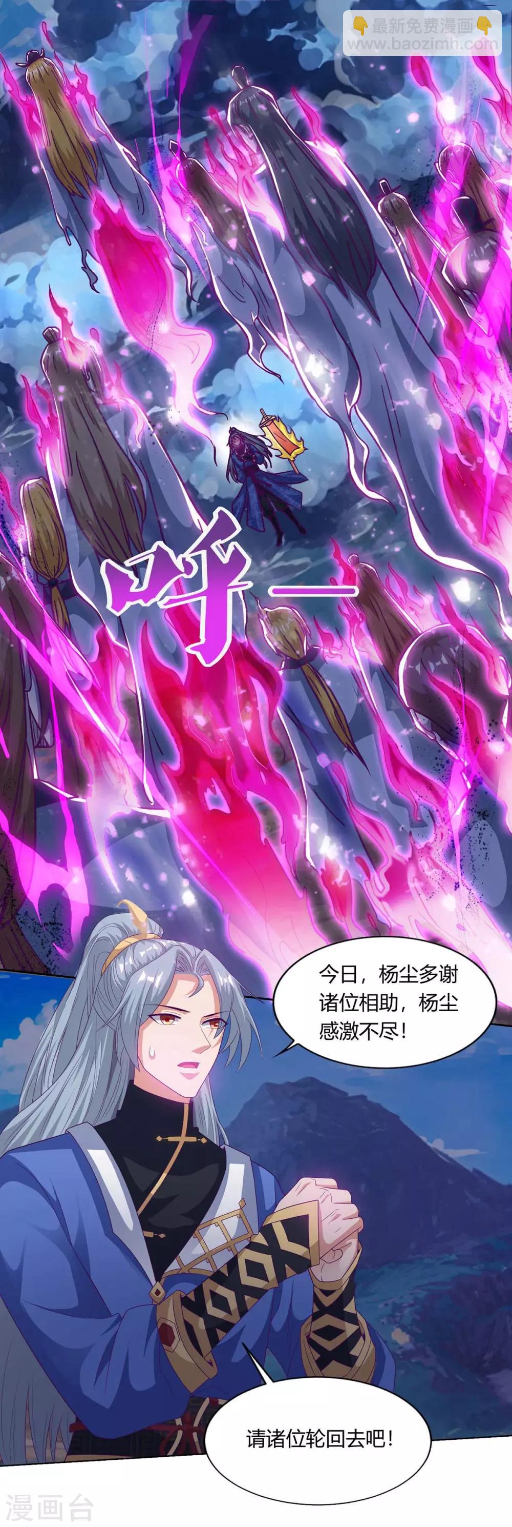 🍲重生八万年 第164话 死气侵蚀 第18页