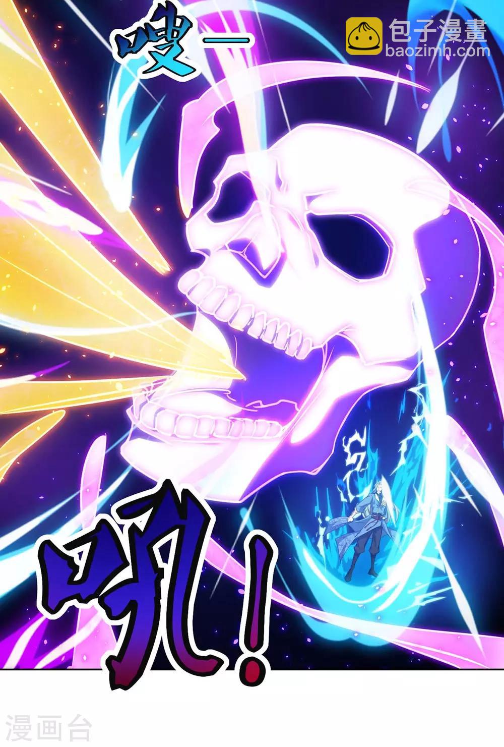 🍲重生八万年 第164话 死气侵蚀 第2页