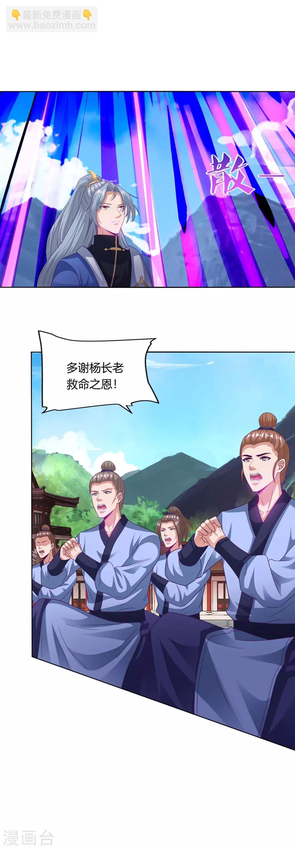 🍲重生八万年 第164话 死气侵蚀 第21页
