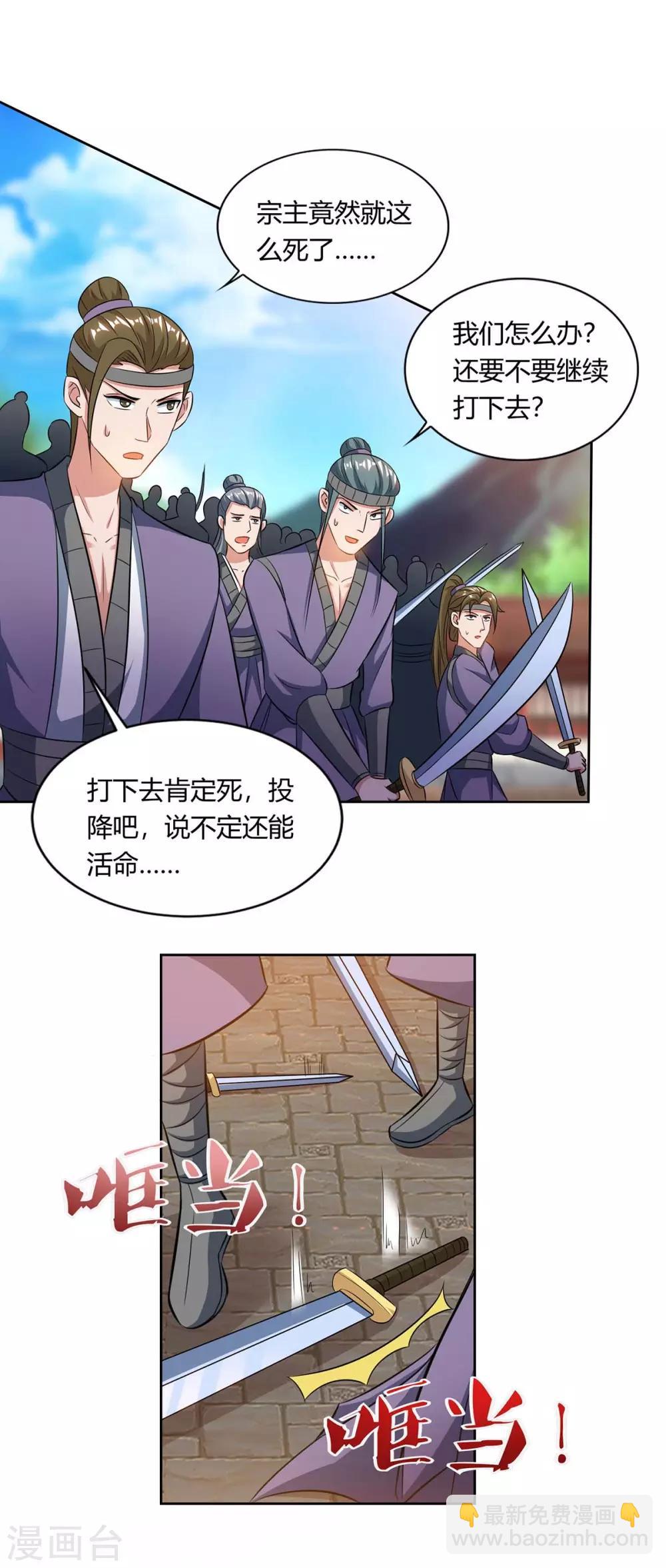 🍲重生八万年 第164话 死气侵蚀 第22页