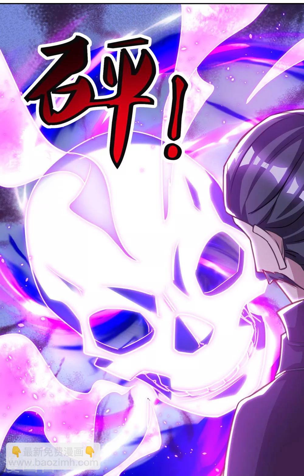🍲重生八万年 第164话 死气侵蚀 第3页