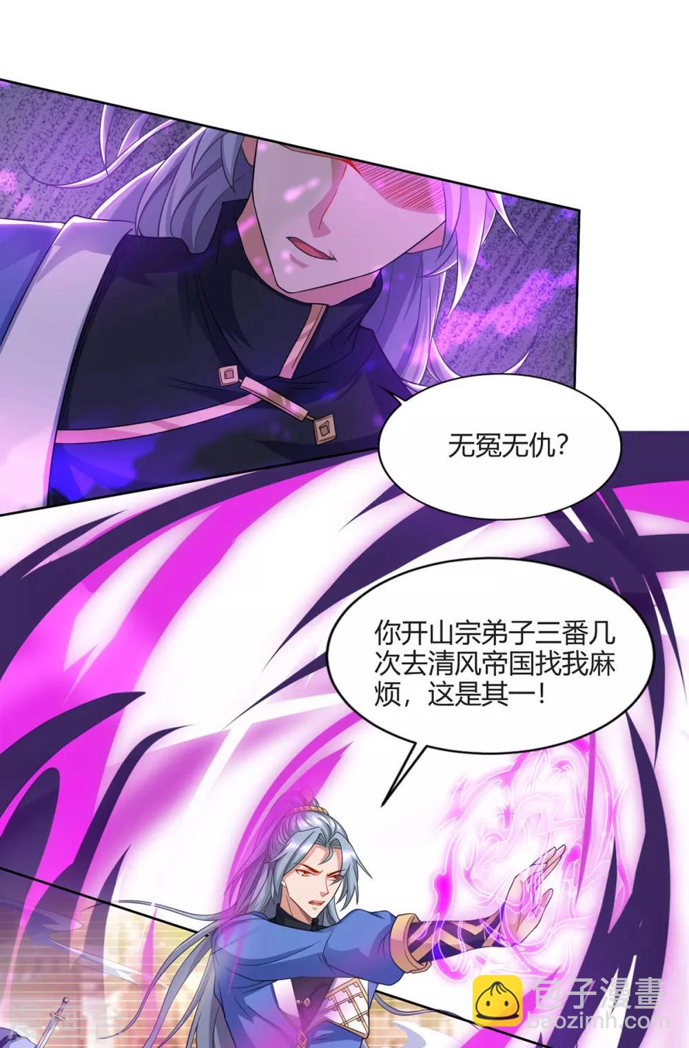🍲重生八万年 第164话 死气侵蚀 第6页